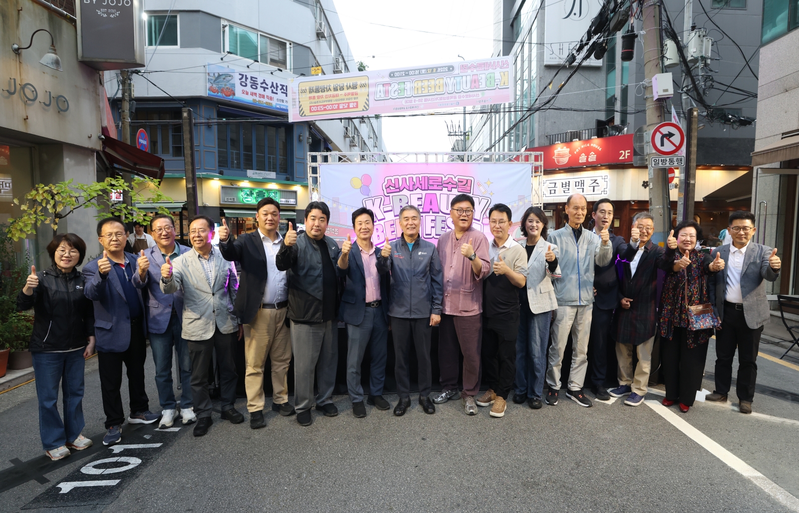 ‘신사 세로수길 K-BEAUTY BEER FESTA’ 개최