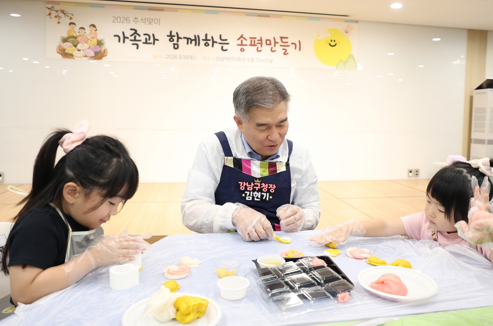 가족과 함께하는 송편만들기