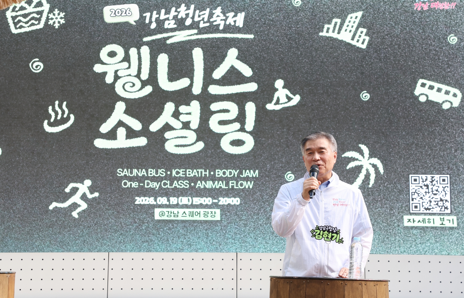 나를 돌보고, 우리를 잇는 시간...강남청년축제-웰니스 소셜링