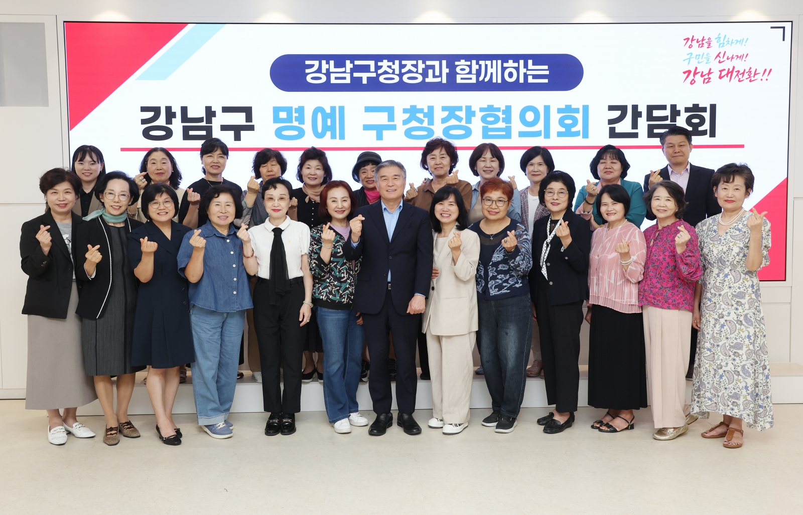 ‘강남구 명예 구청장협의회 간담회’