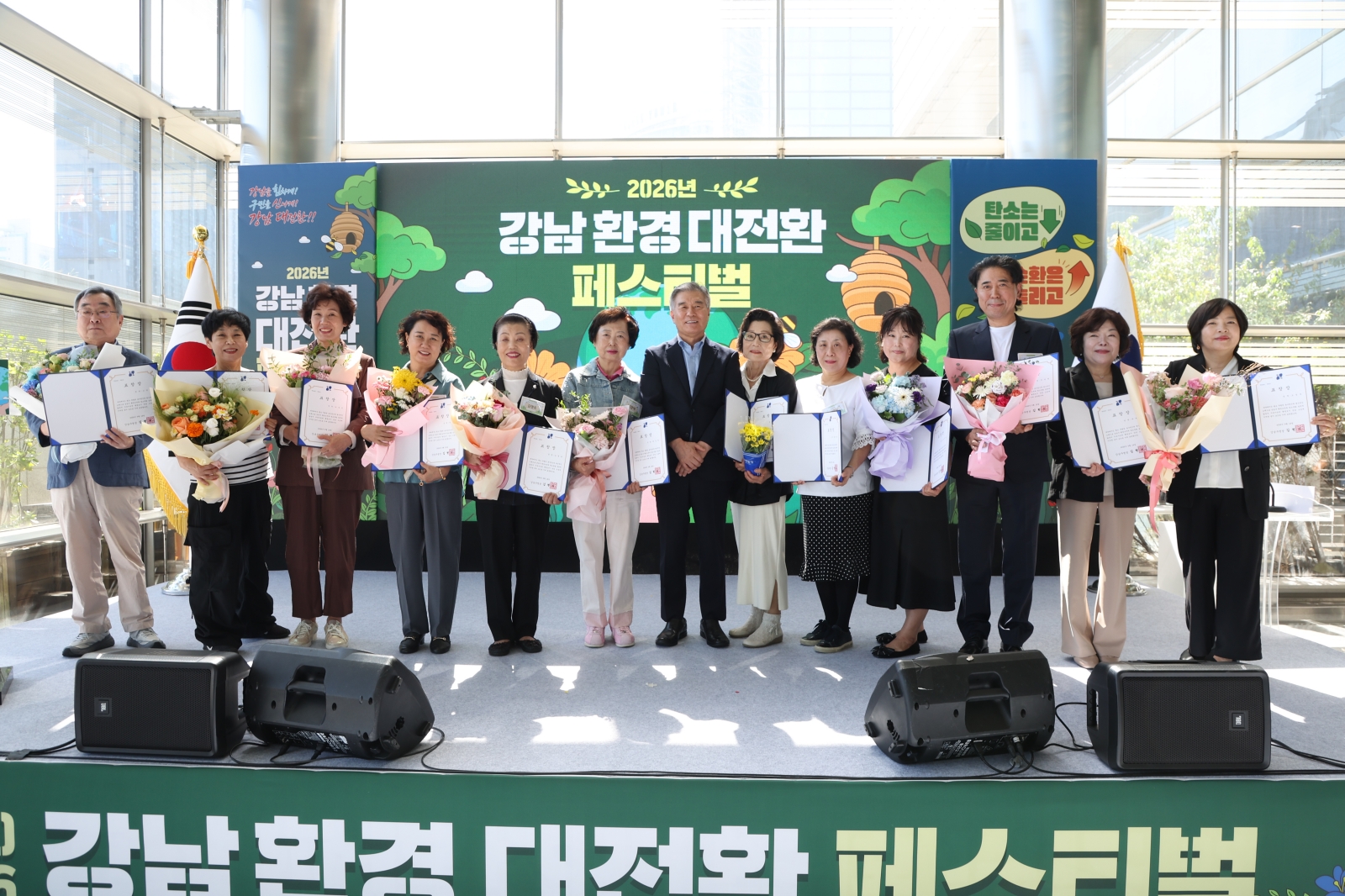 ‘강남 환경 대전환 페스티벌’ 개최