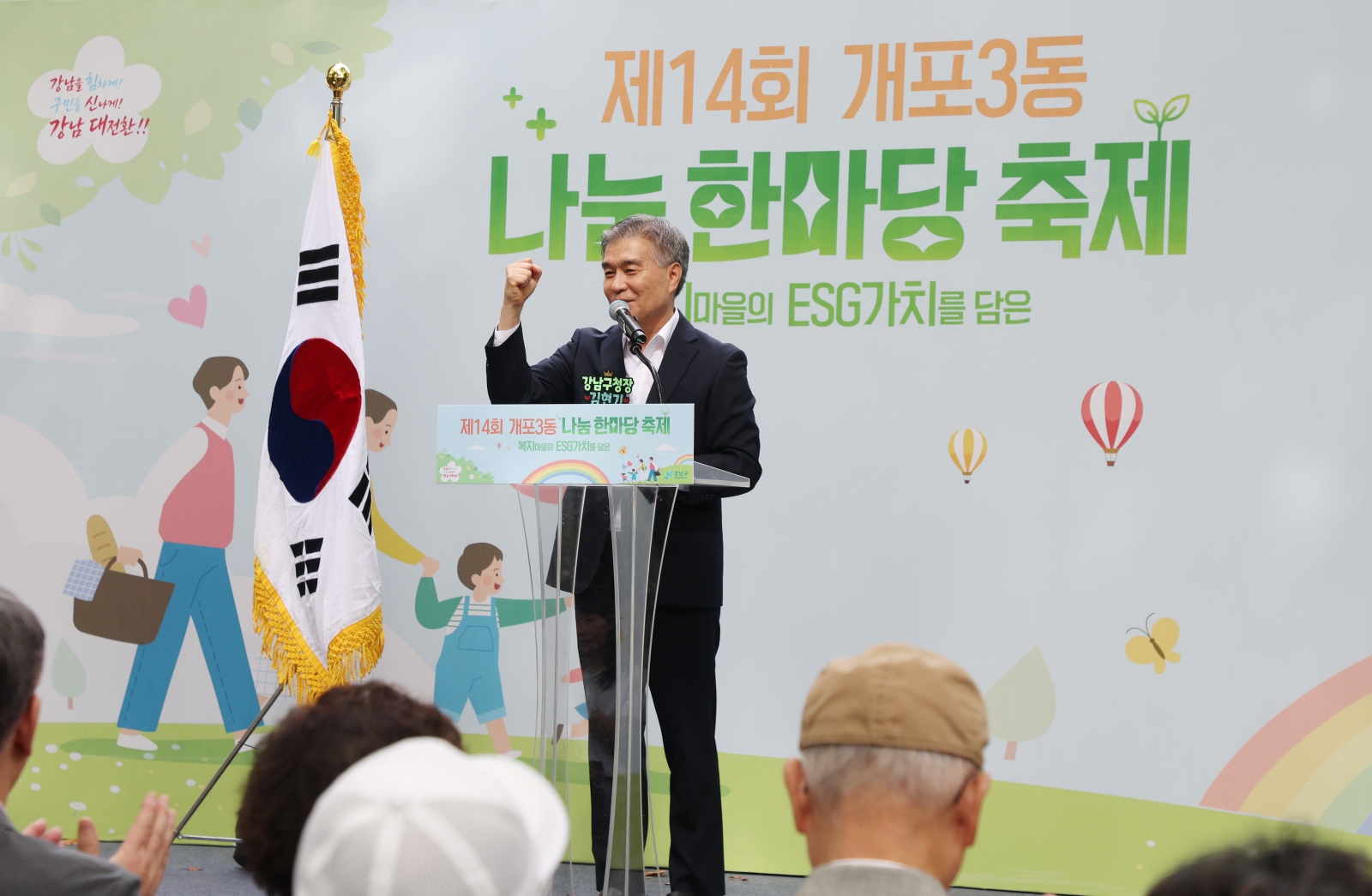 ‘제14회 개포3동 나눔 한마당 축제’ 