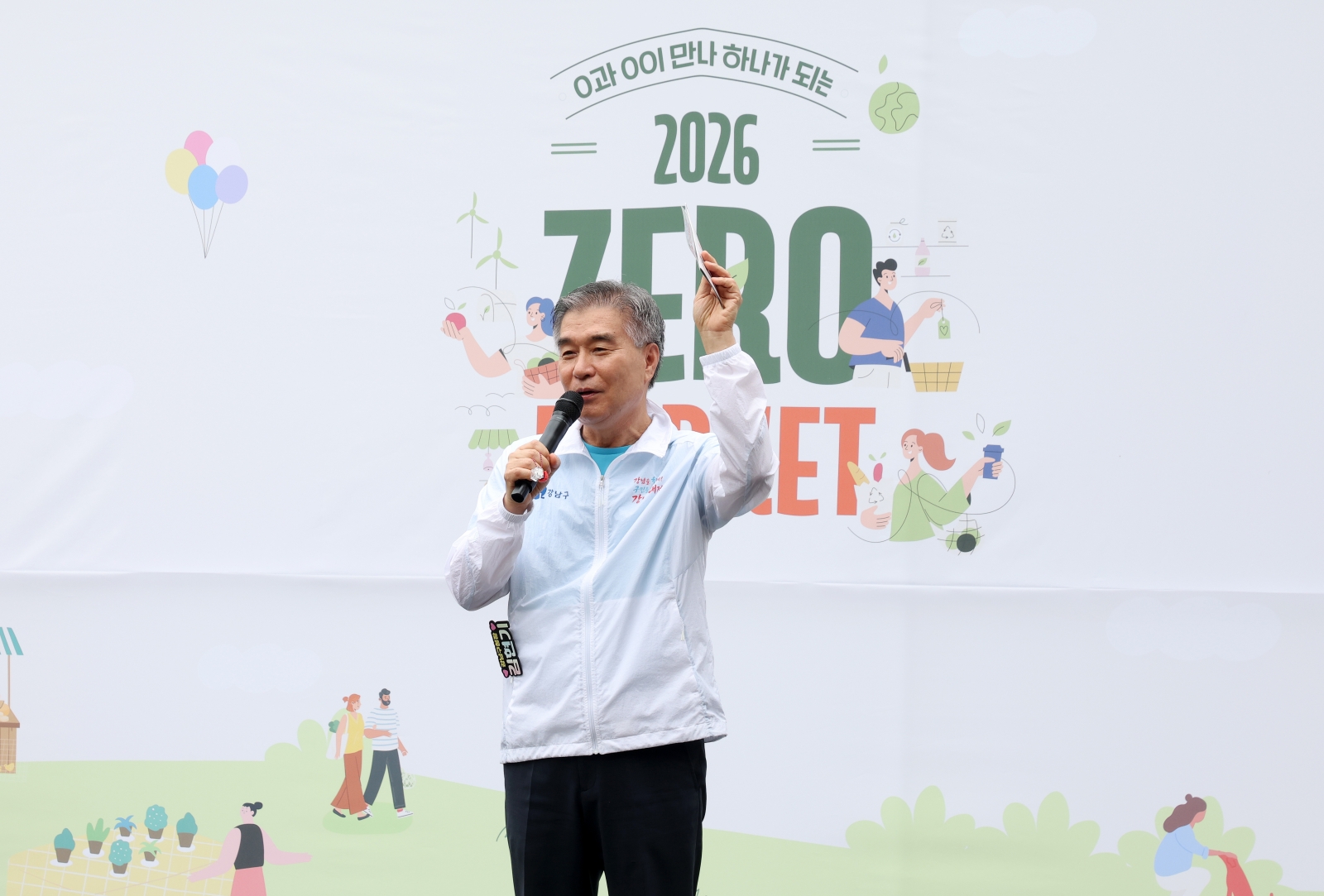 ‘대치2동 제로마켓’