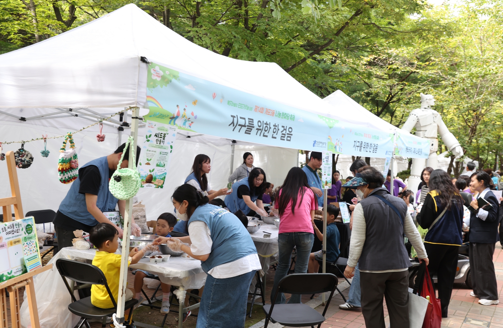 ‘제14회 개포3동 나눔 한마당 축제’ 