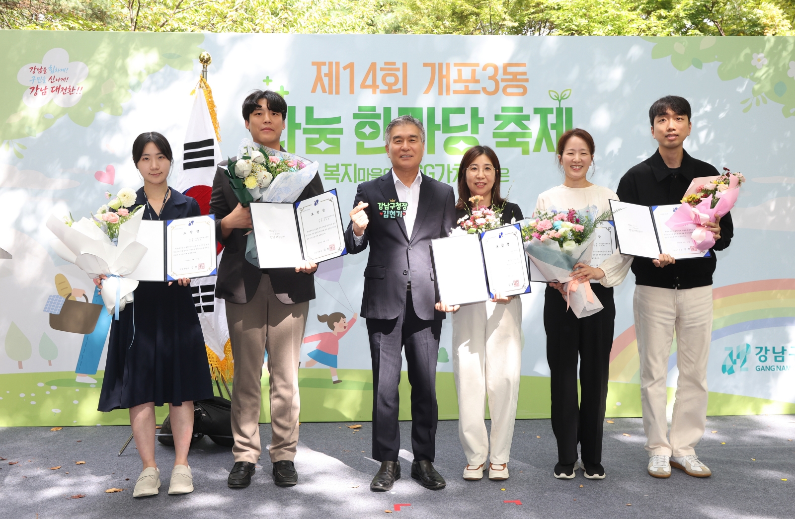 ‘제14회 개포3동 나눔 한마당 축제’ 