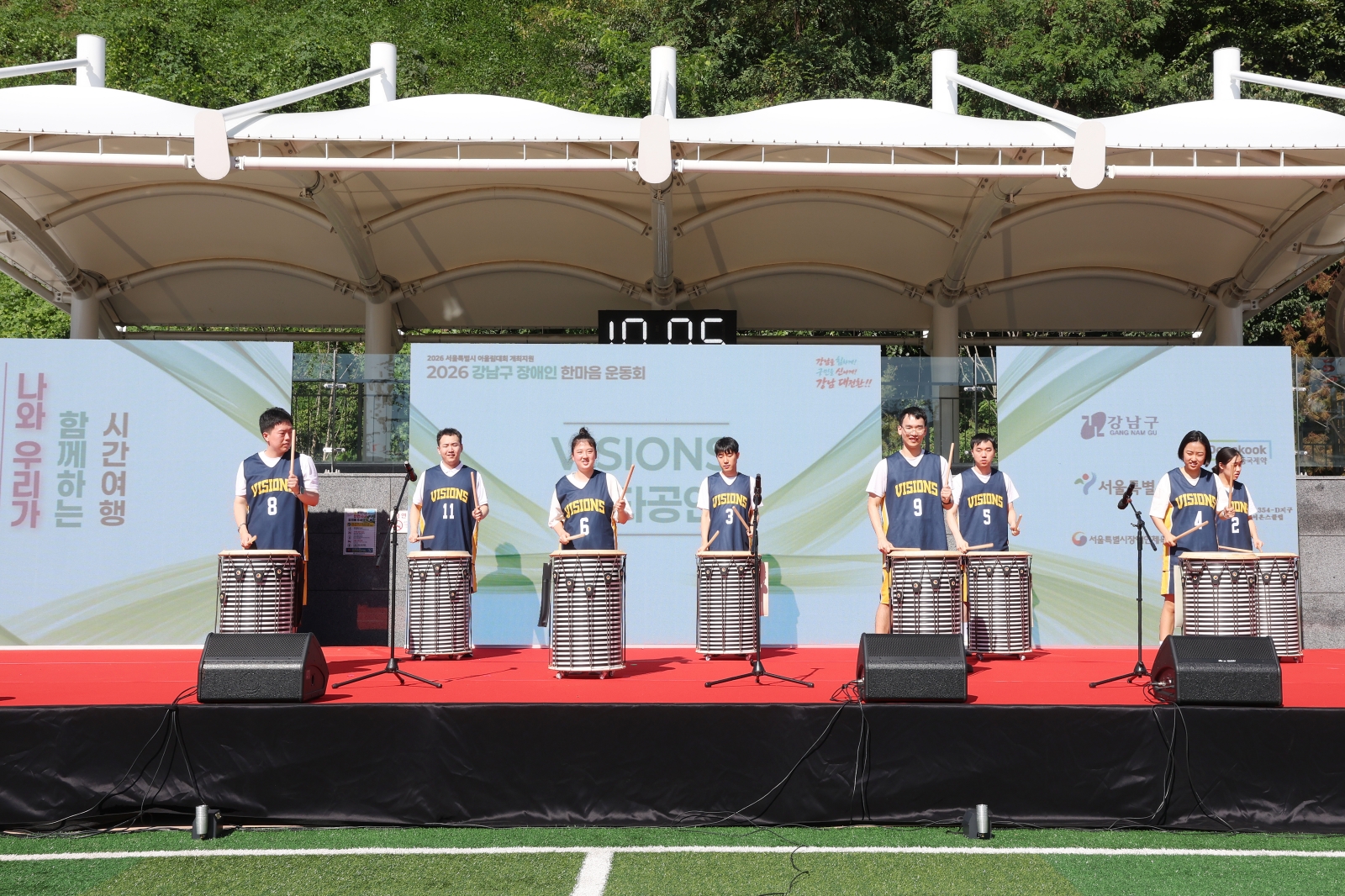 ‘제2회 강남구 장애인 한마음 운동회’ 개최