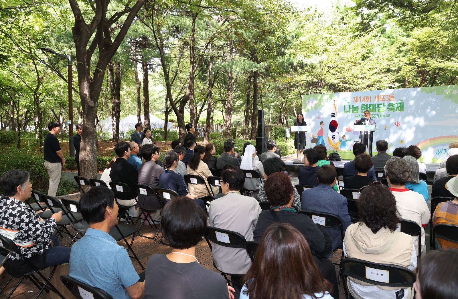 ‘제14회 개포3동 나눔 한마당 축제’ 