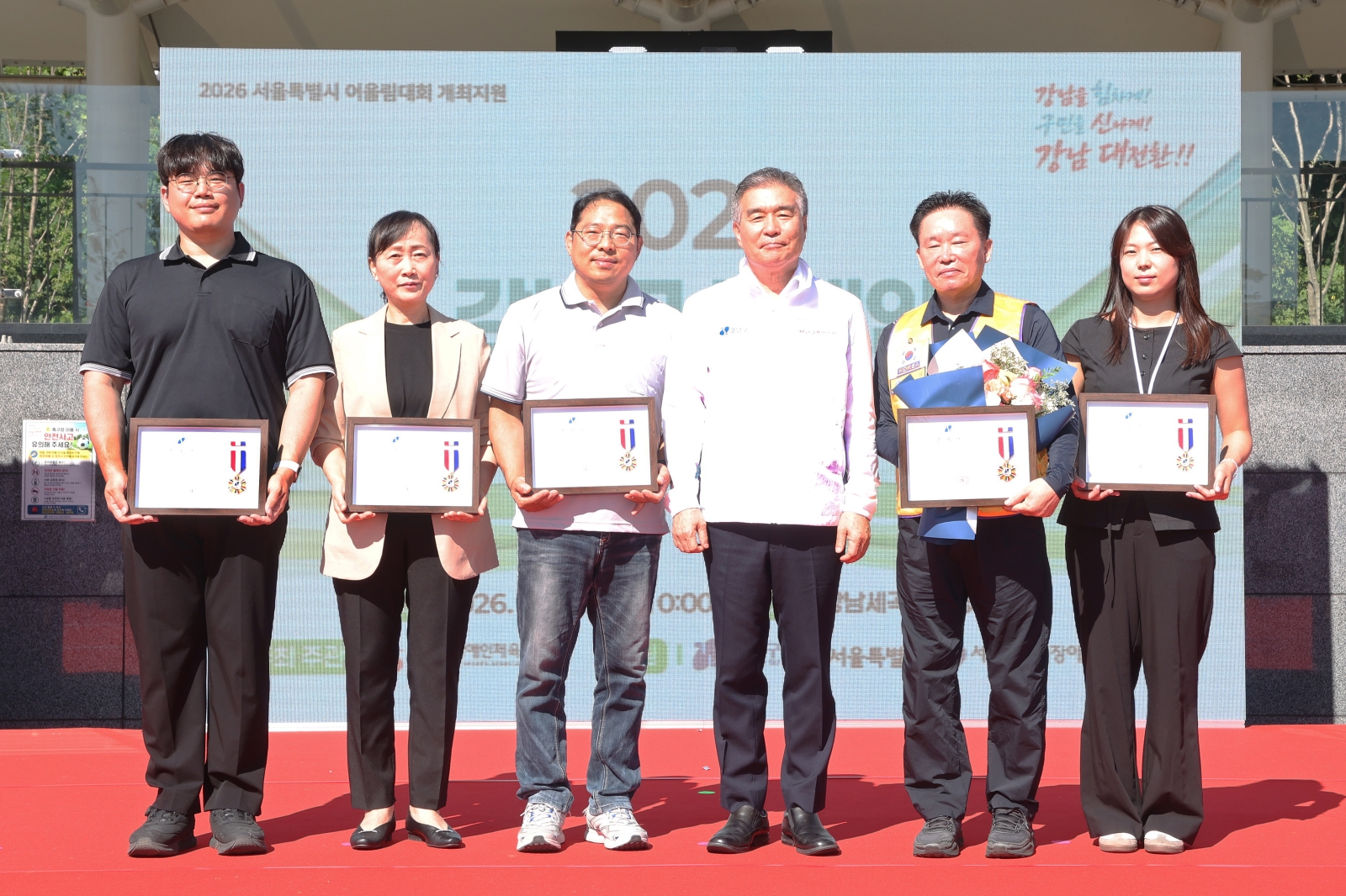 ‘제2회 강남구 장애인 한마음 운동회’ 개최