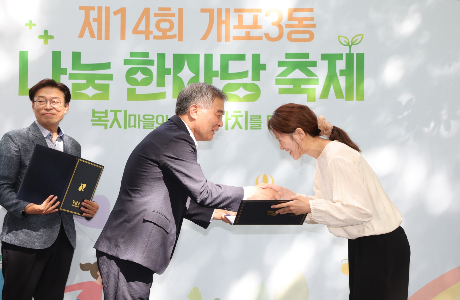 ‘제14회 개포3동 나눔 한마당 축제’ 