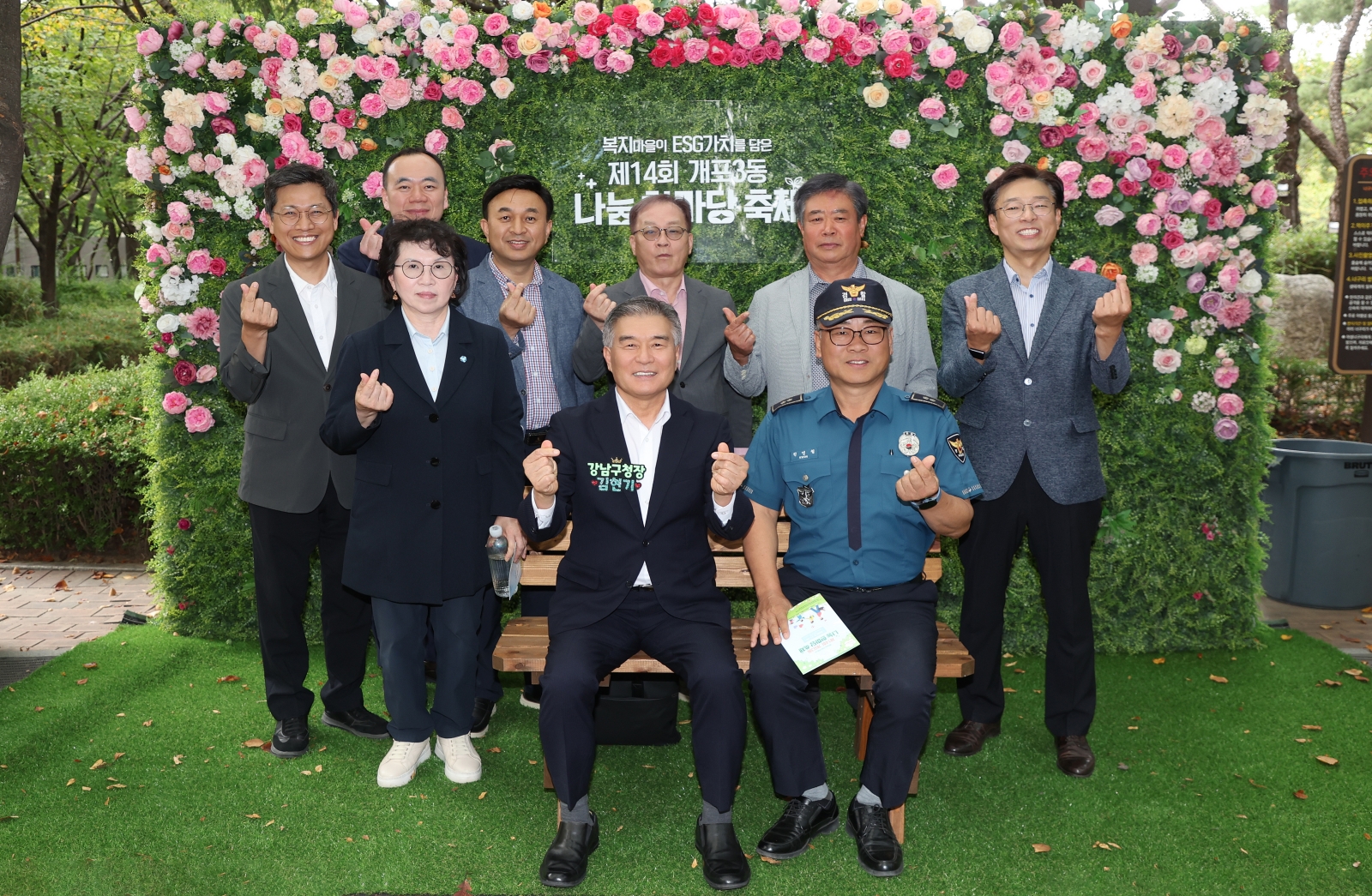 ‘제14회 개포3동 나눔 한마당 축제’ 