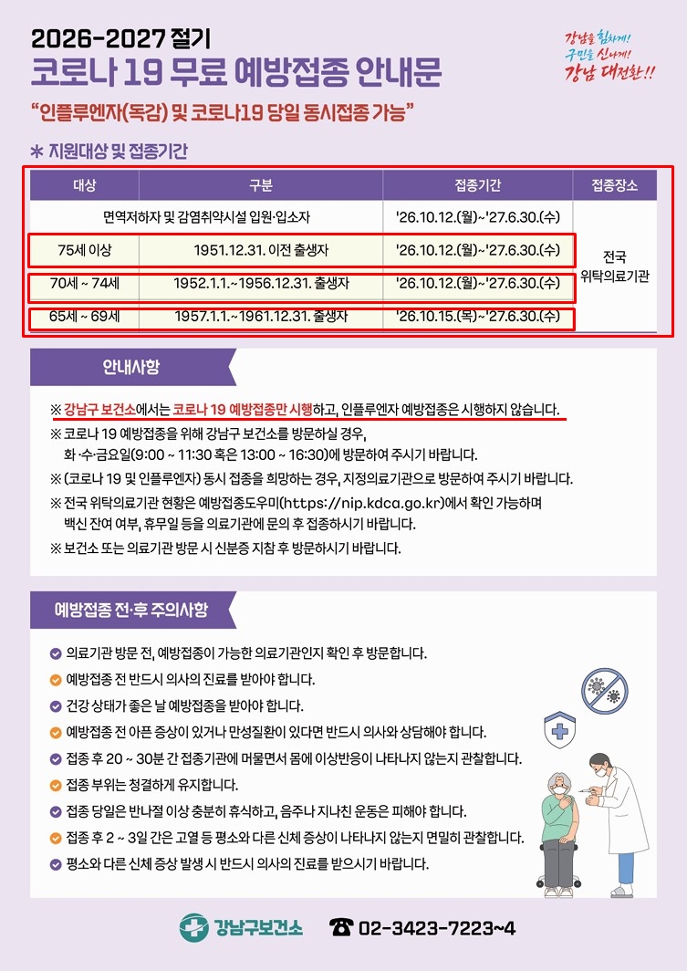코로나 1_편집.jpg