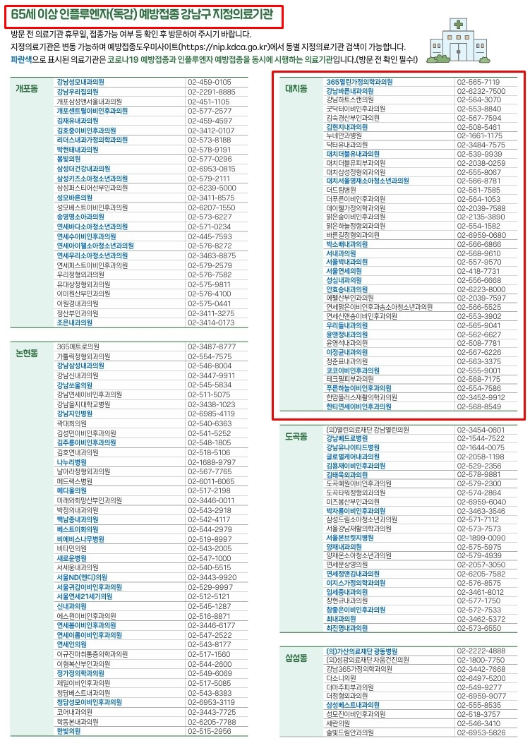 65세이상 의료기관 1_편집.jpg