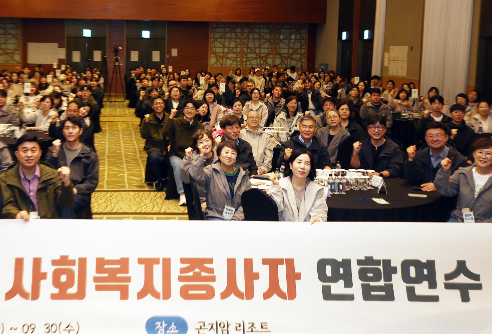 ‘2026 강남구 사회복지종사자 연합연수’