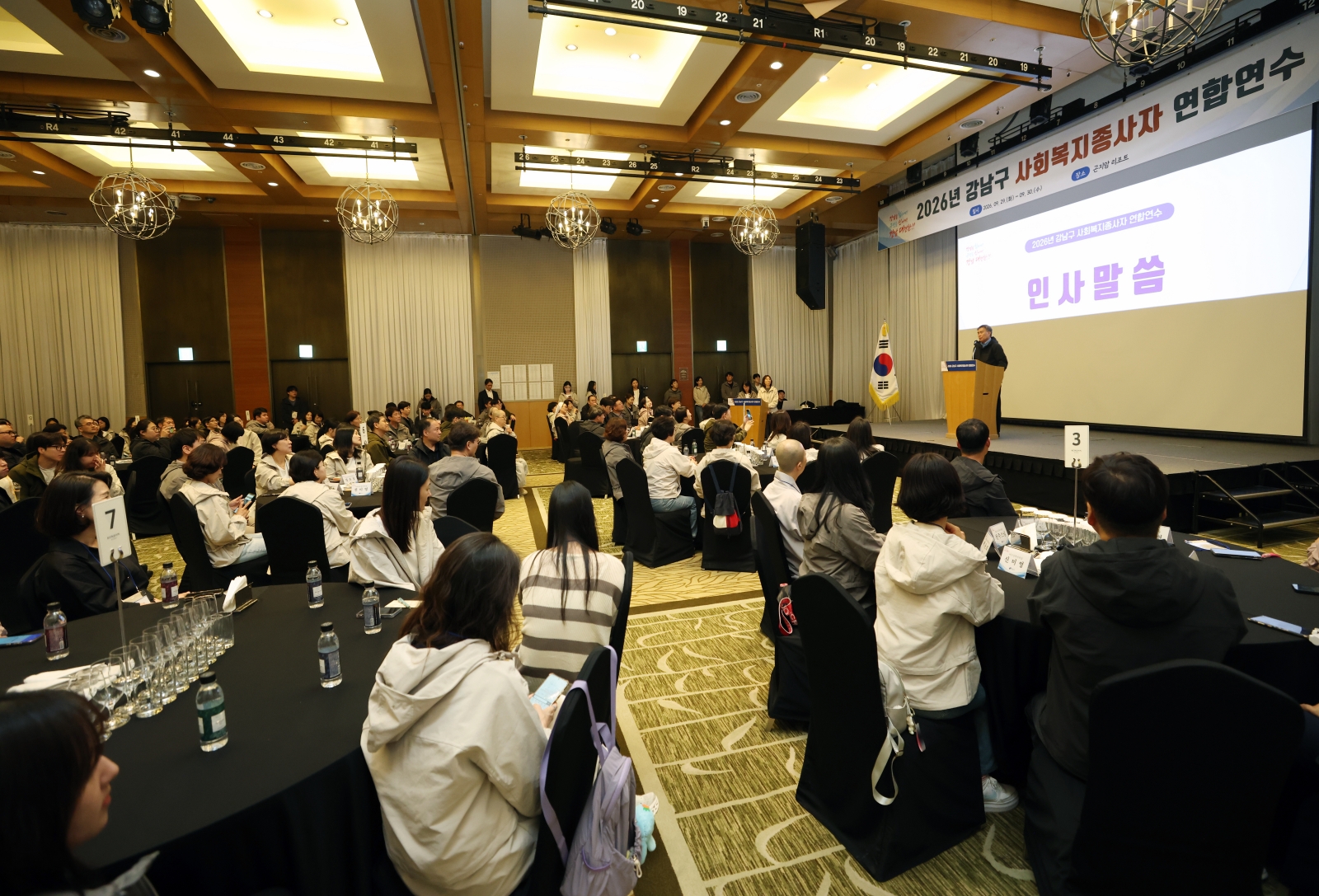 ‘2026 강남구 사회복지종사자 연합연수’