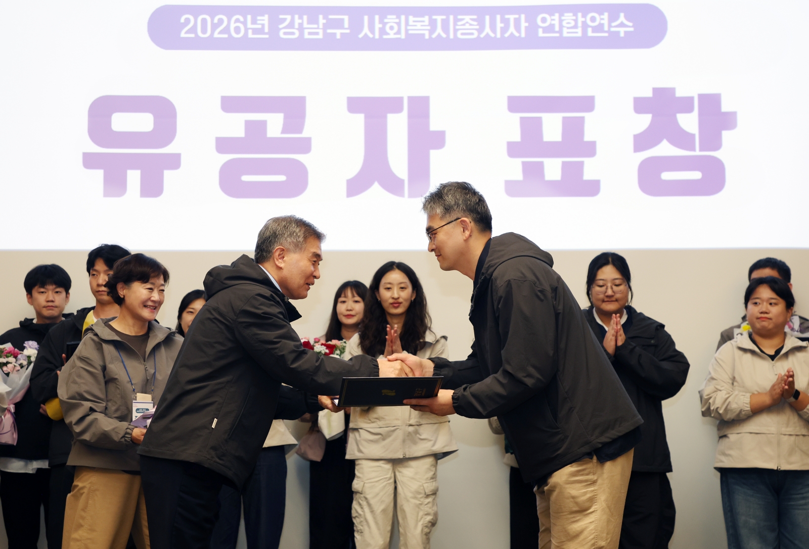 ‘2026 강남구 사회복지종사자 연합연수’