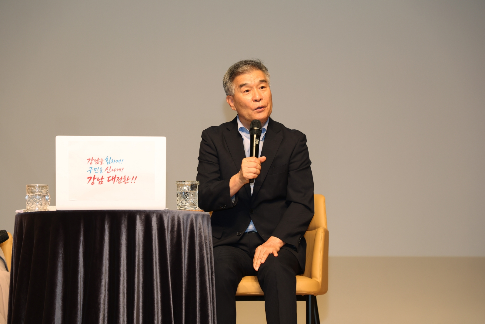 ‘현기쓰와 함께하는 토크콘서트 우리, 톡툭해요’