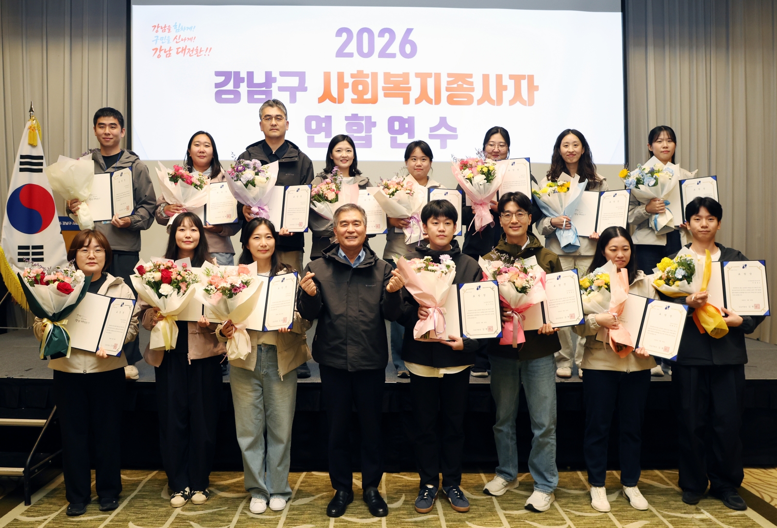 ‘2026 강남구 사회복지종사자 연합연수’