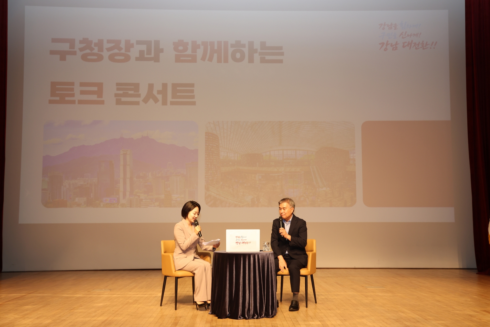 ‘현기쓰와 함께하는 토크콘서트 우리, 톡툭해요’