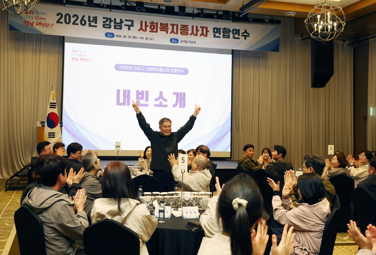 ‘2026 강남구 사회복지종사자 연합연수’