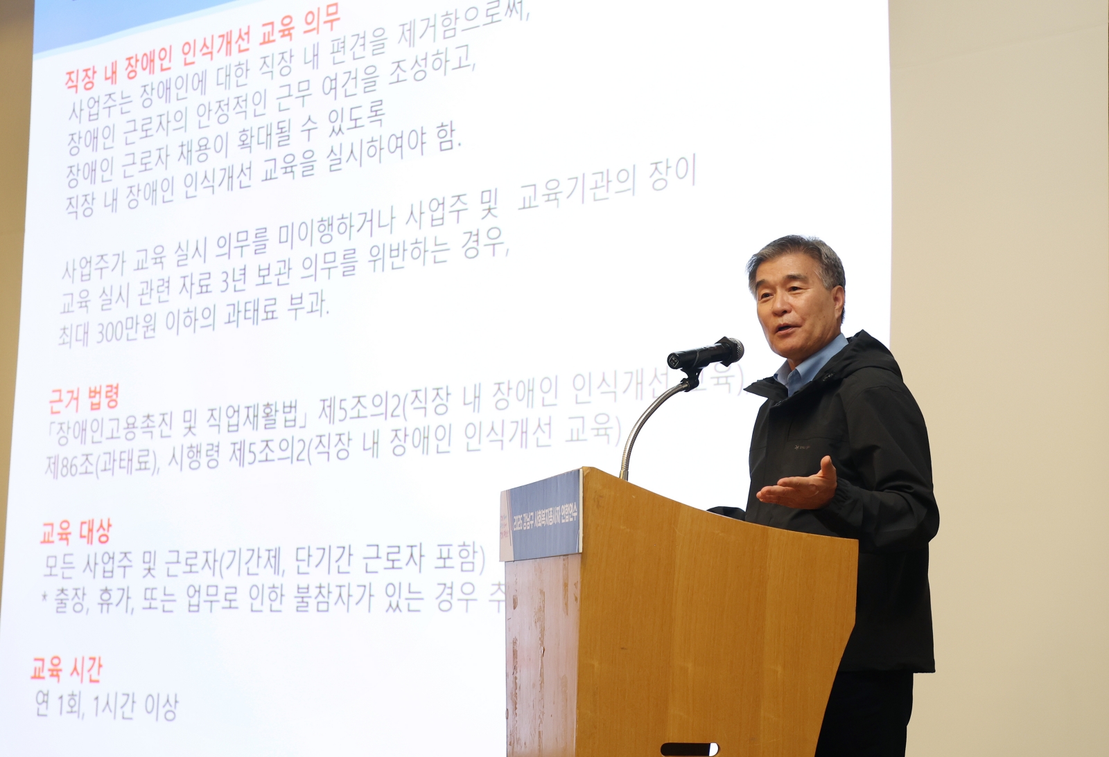 ‘2026 강남구 사회복지종사자 연합연수’