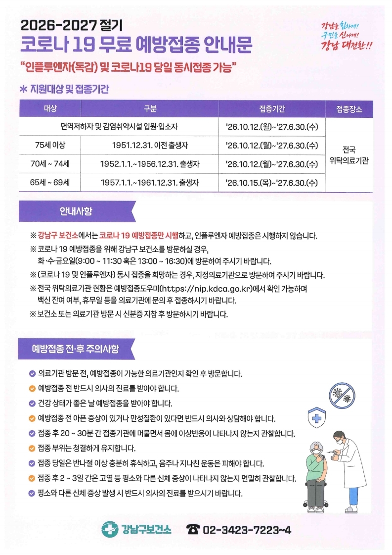 doc03583720260930112322.pdf_page_1.jpg
