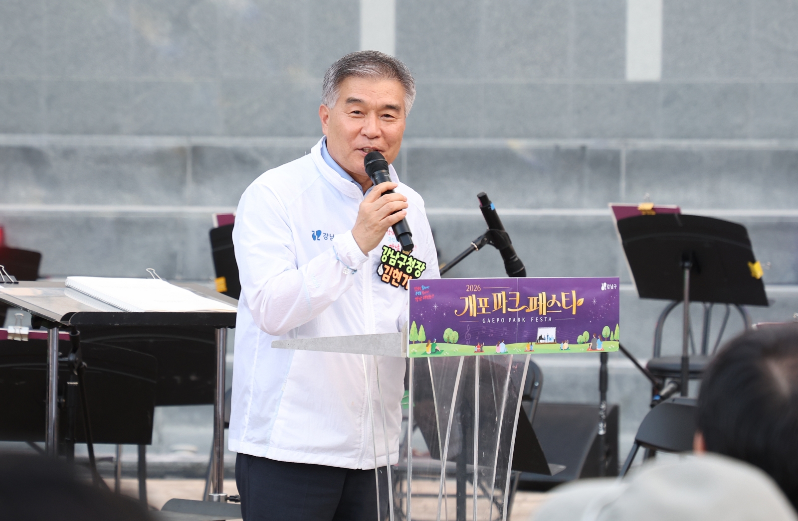 ‘개포 파크 페스타’ 