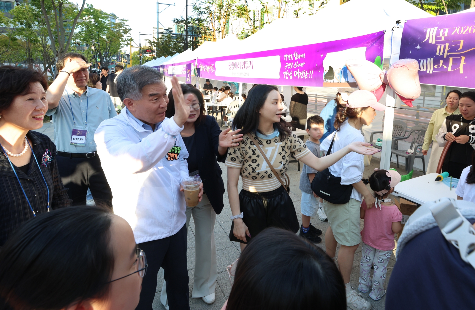 ‘개포 파크 페스타’ 
