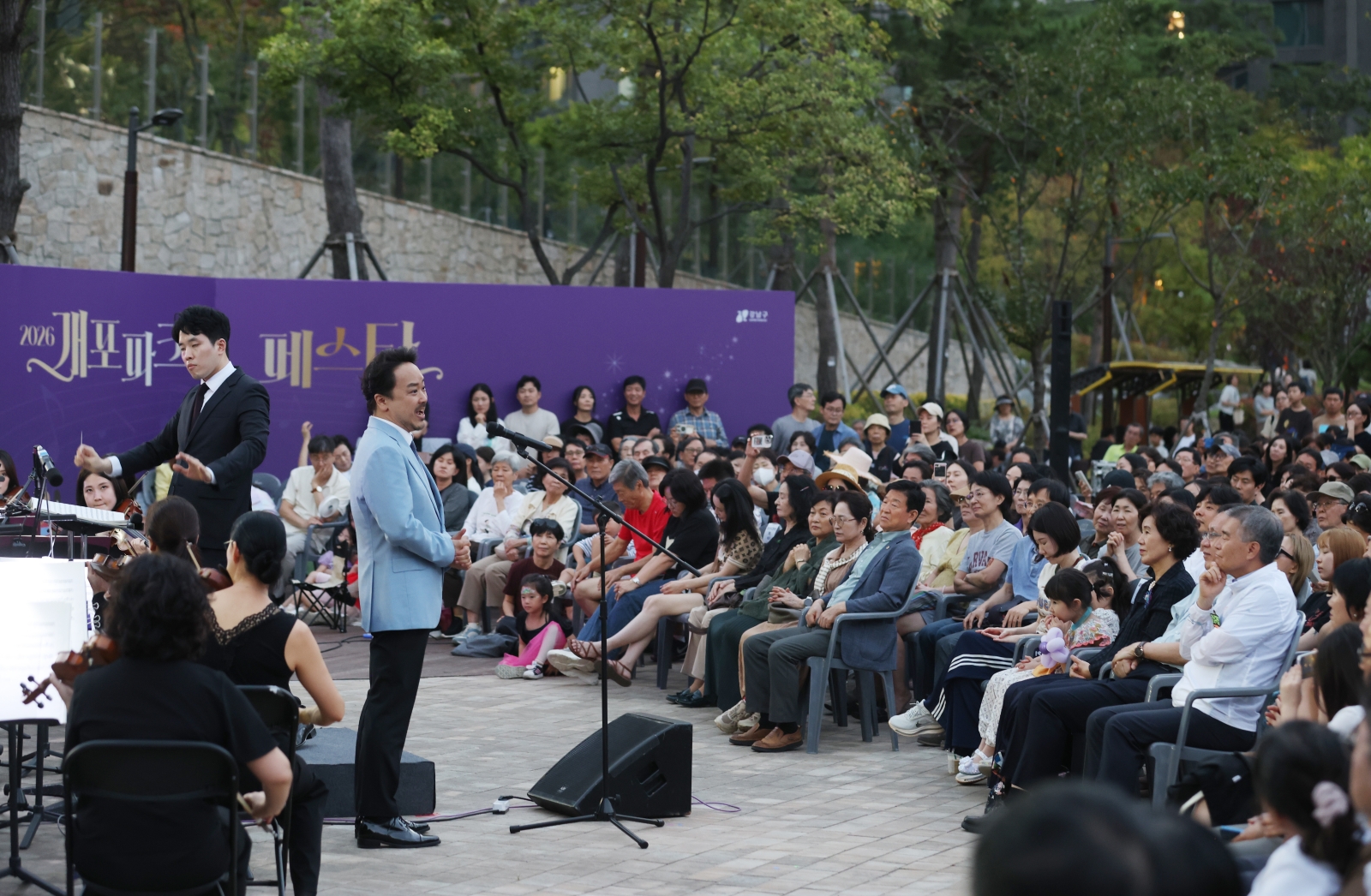 ‘개포 파크 페스타’ 