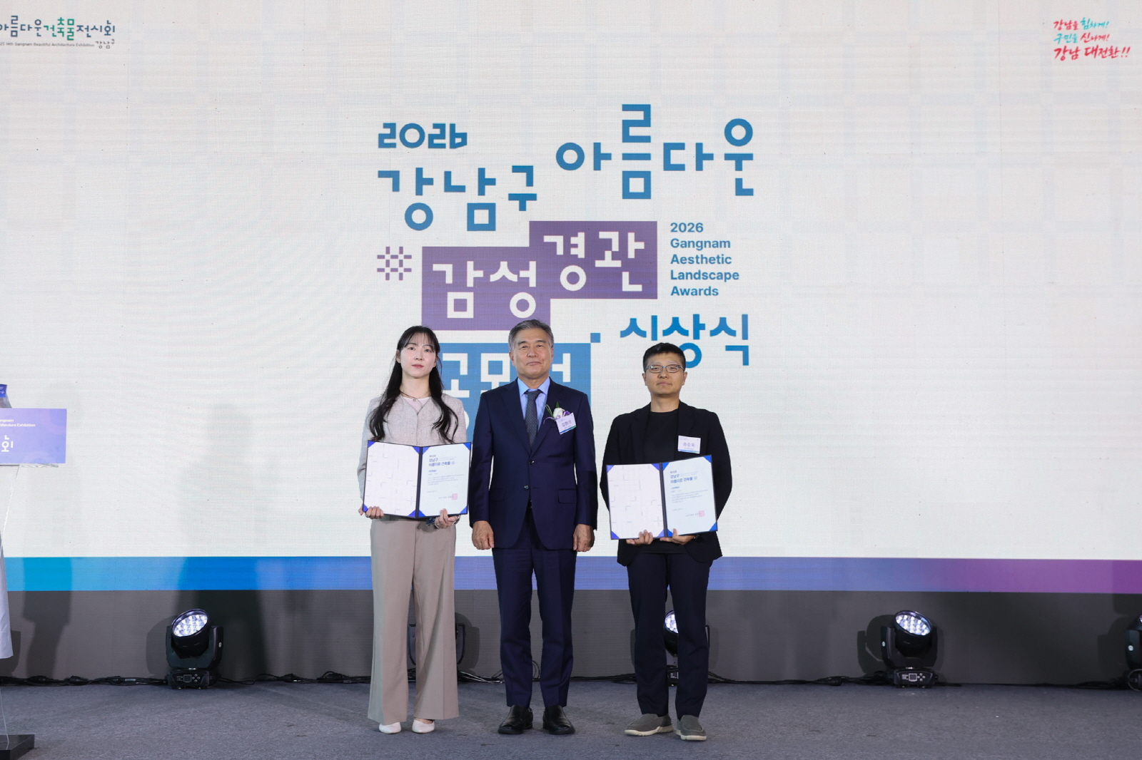 ‘제15회 강남구 아름다운 건축물 전시회’