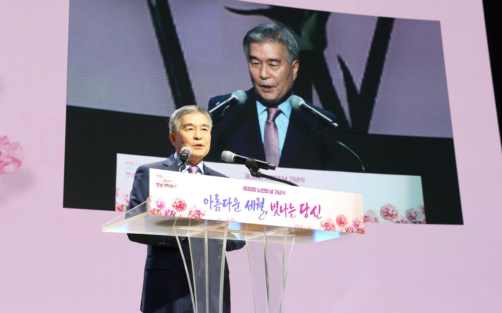 “아름다운 세월, 빛나는 당신”