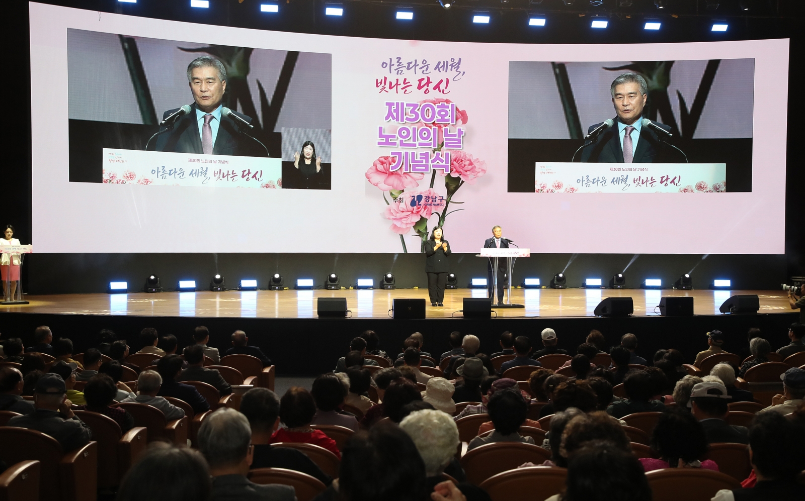 “아름다운 세월, 빛나는 당신”