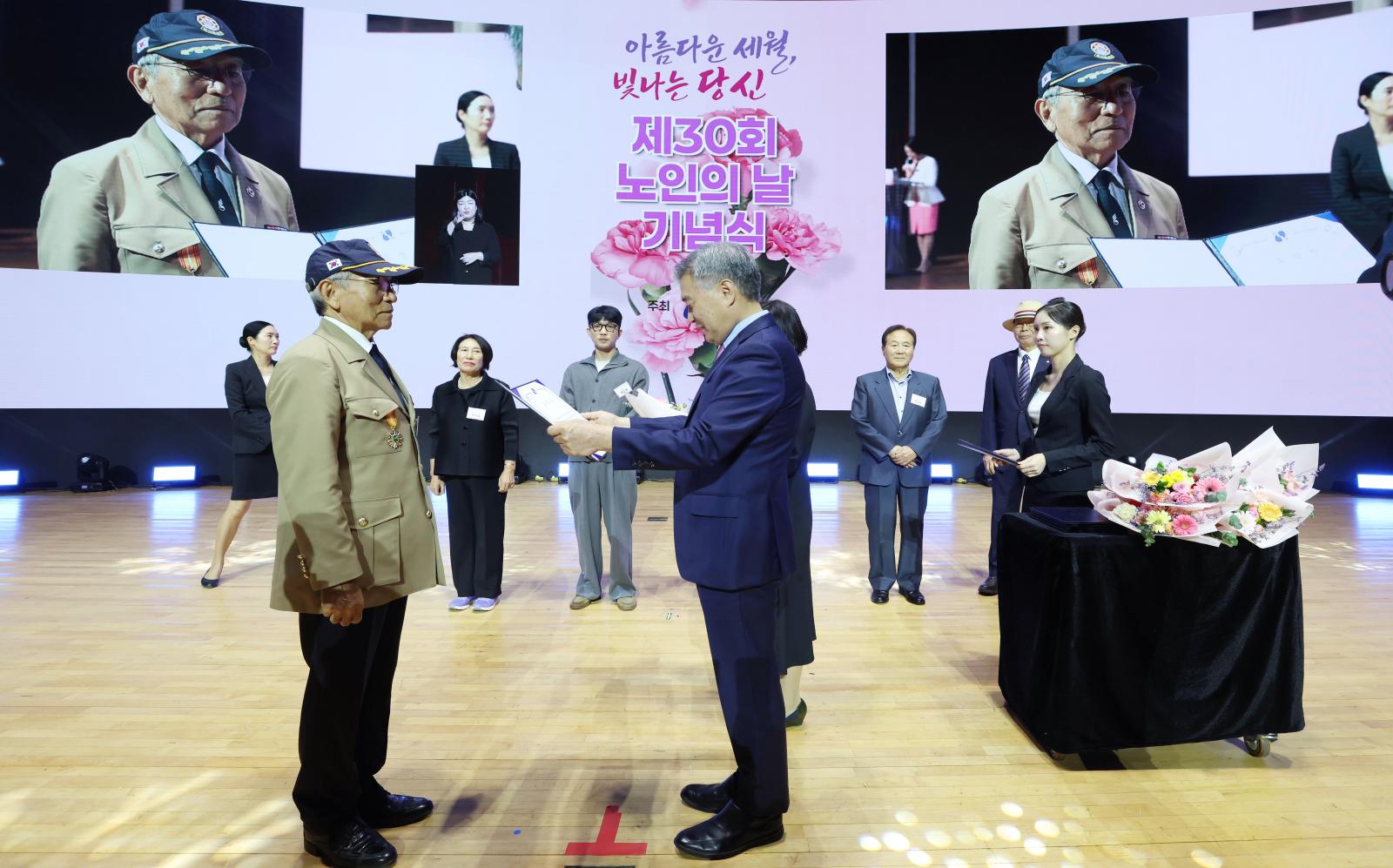 “아름다운 세월, 빛나는 당신”