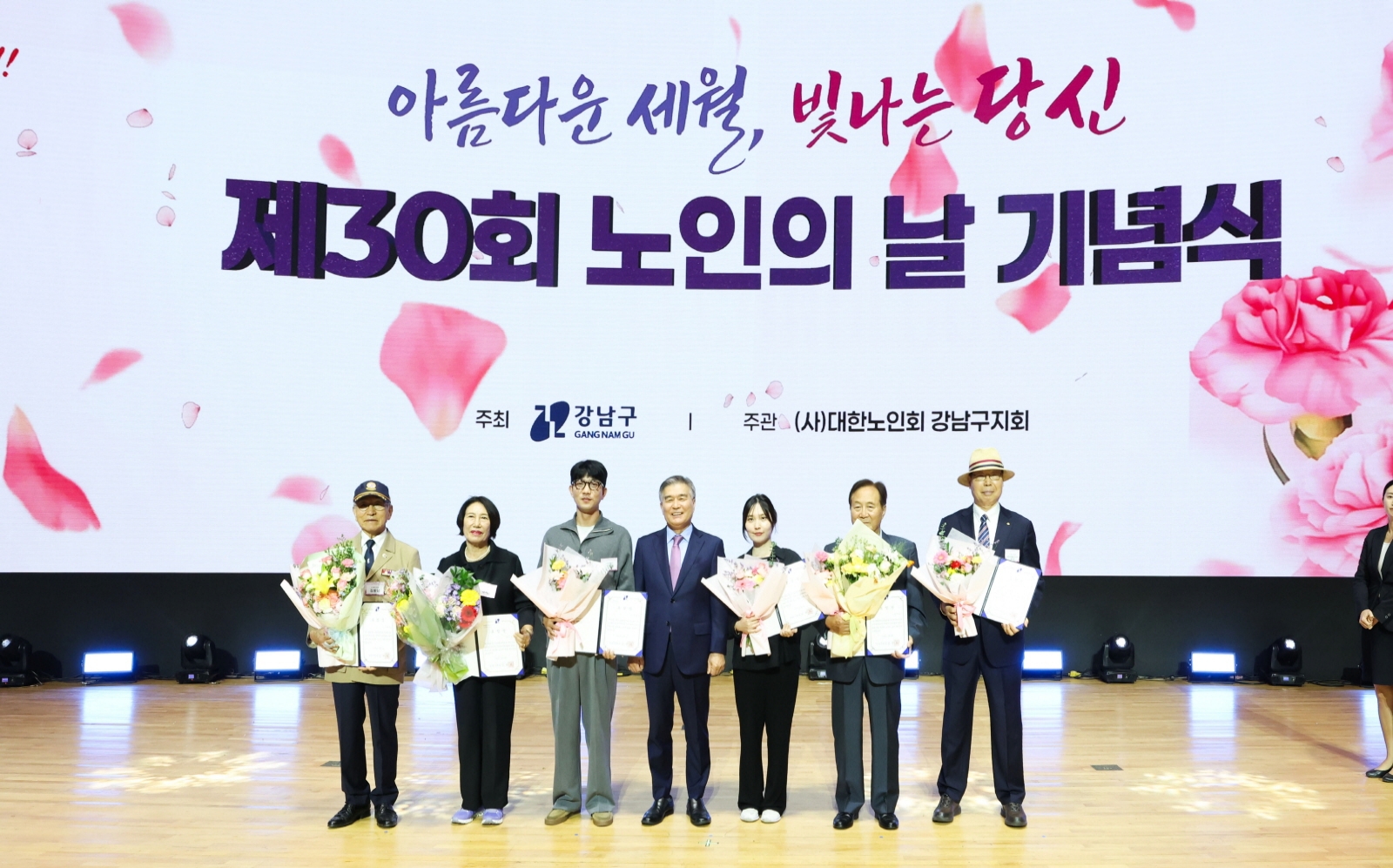 “아름다운 세월, 빛나는 당신”
