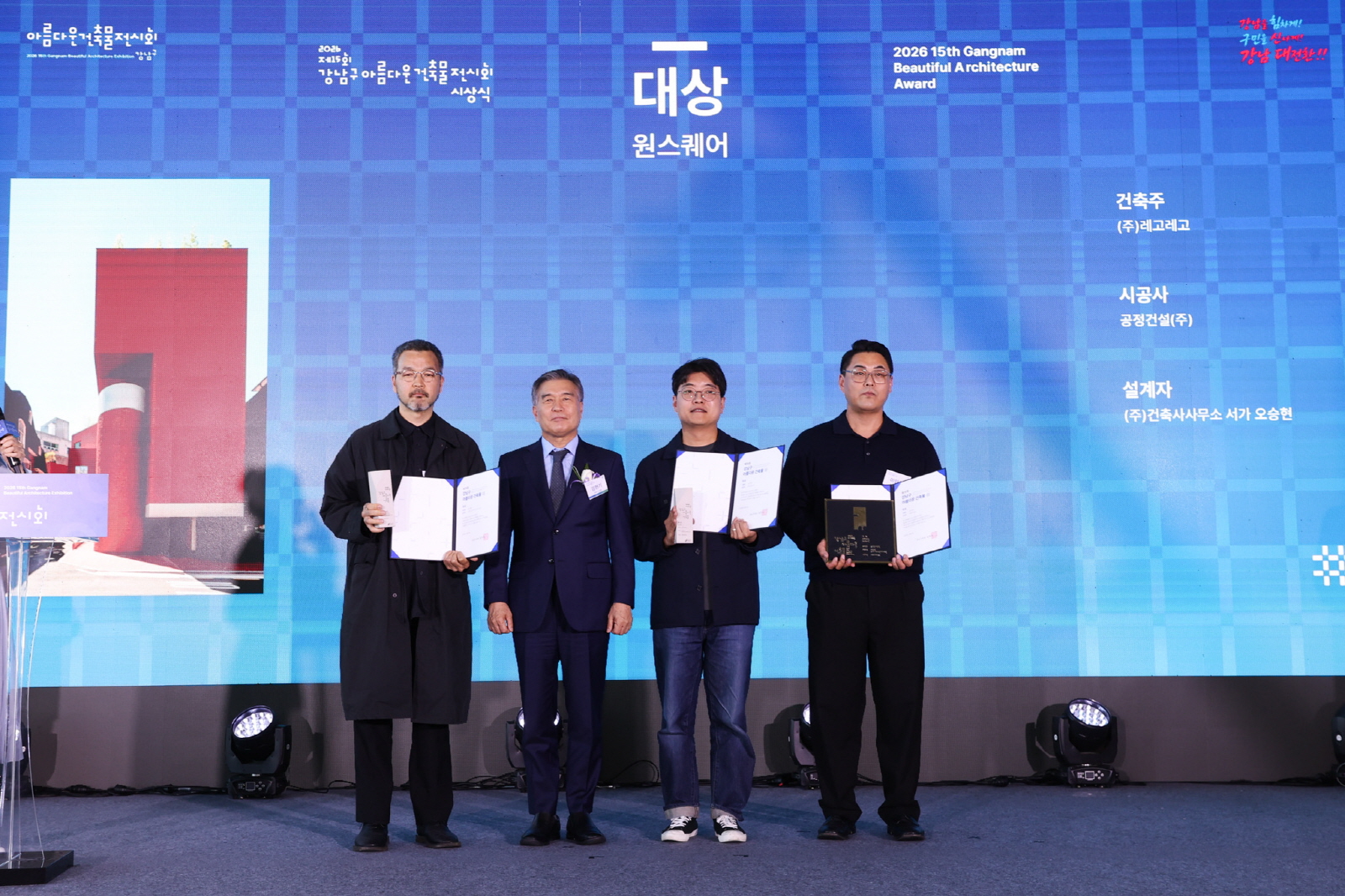 ‘제15회 강남구 아름다운 건축물 전시회’