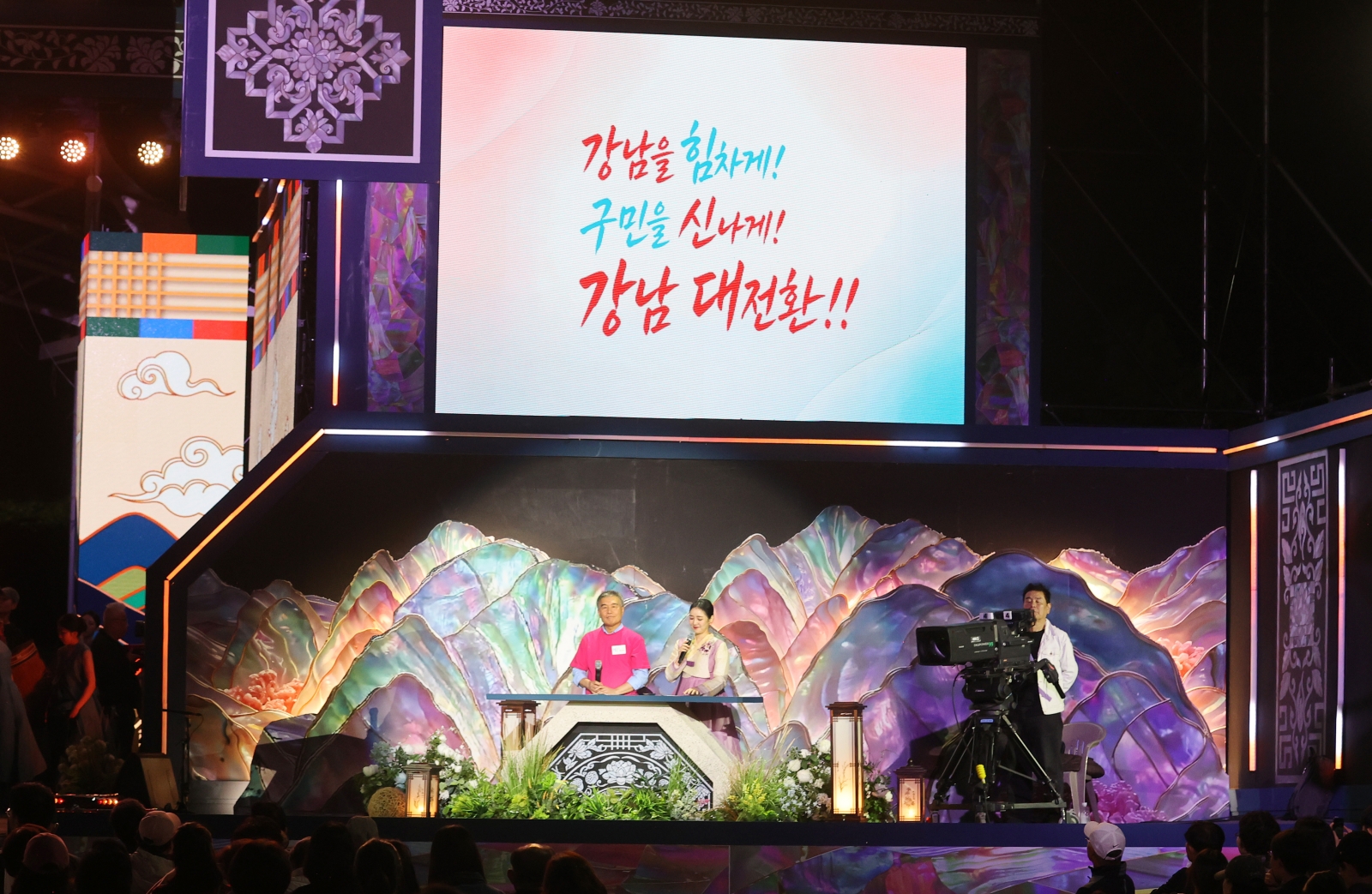 ‘강남국악관현악단 창단기념 KBS 국악한마당’