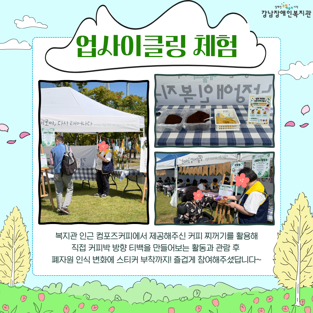 업사이클링 전시 6.jpg