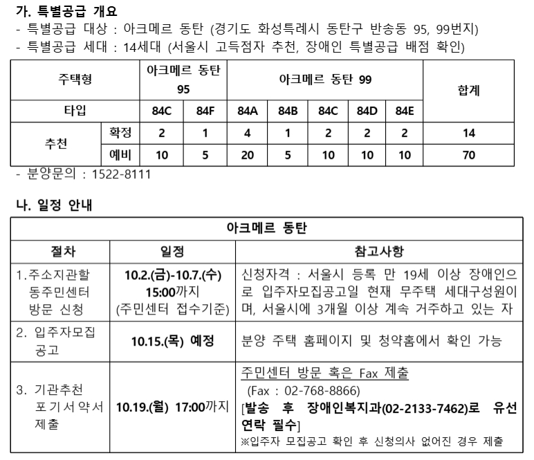 동탄1.jpg