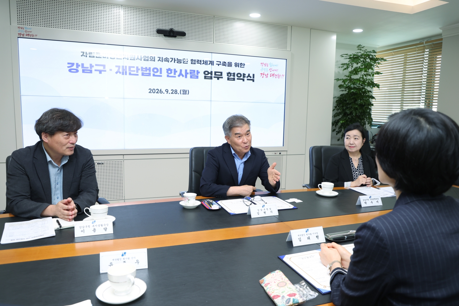 강남구-재단법인 한사람, 자립준비청년 지원 업무협약