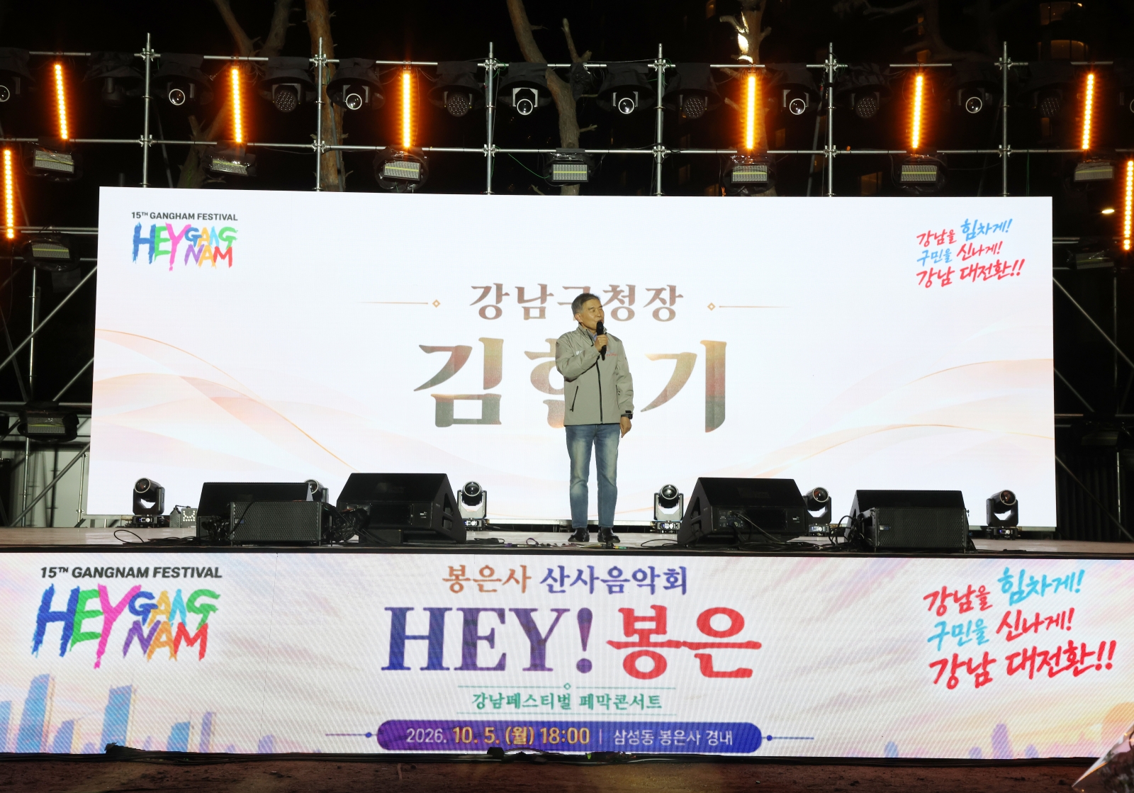 ‘HEY 봉은 산사음악회’