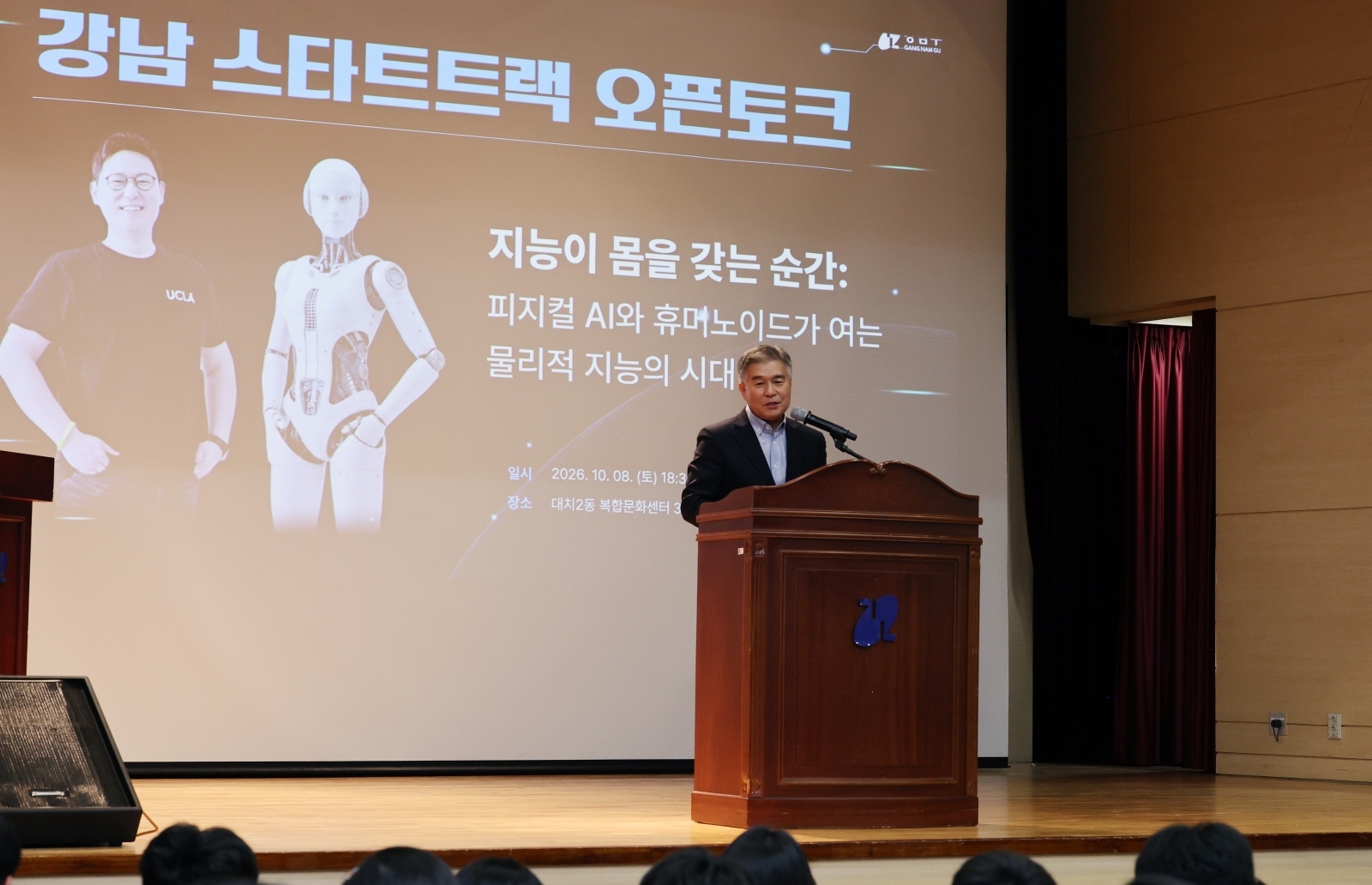 ‘스타트 트랙 위크’ 축제 개최