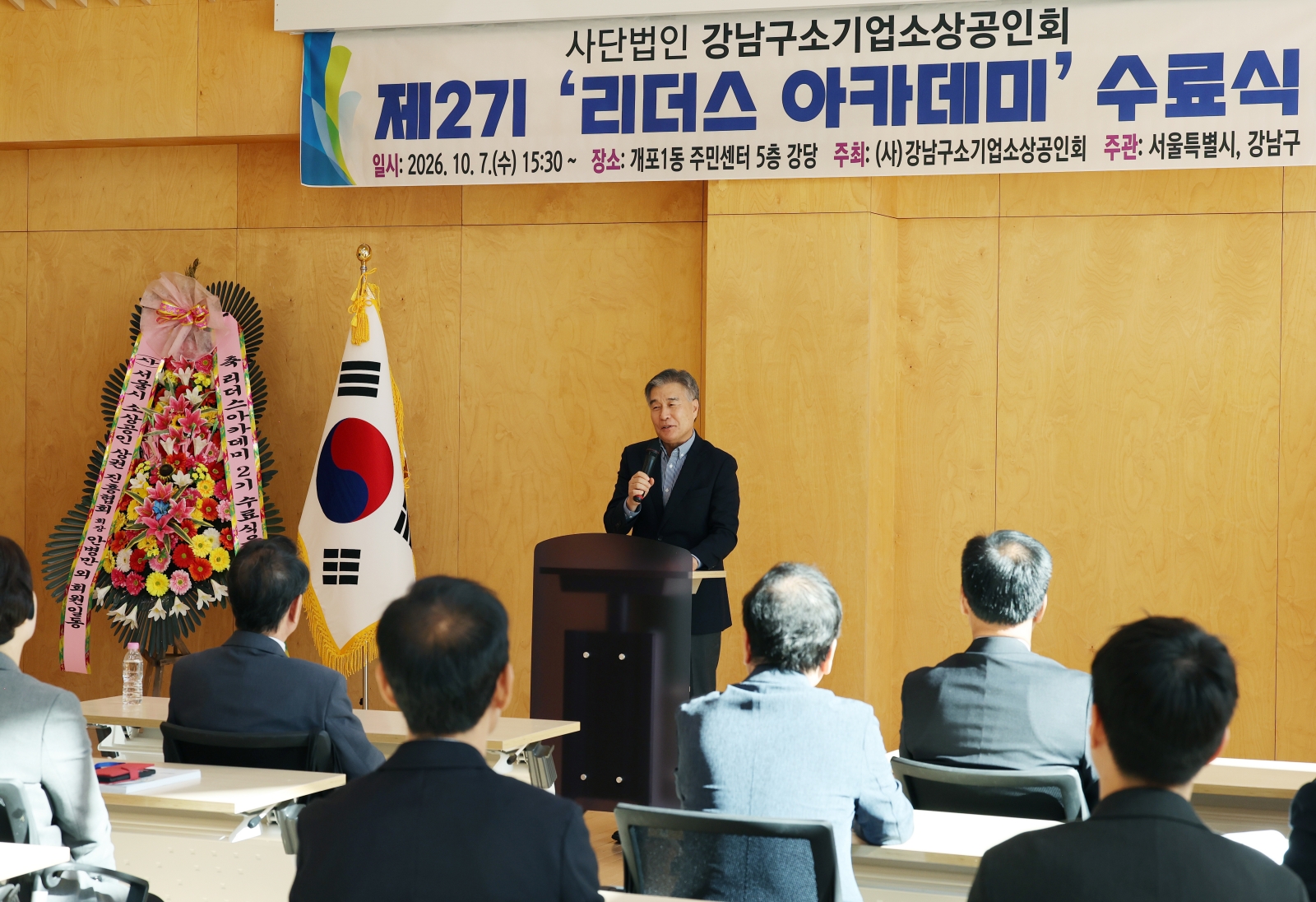 제2기 리더스 아카데미 수료식
