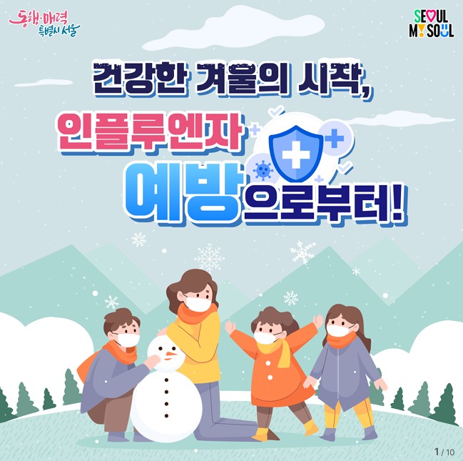 인플루엔자 1.jpg