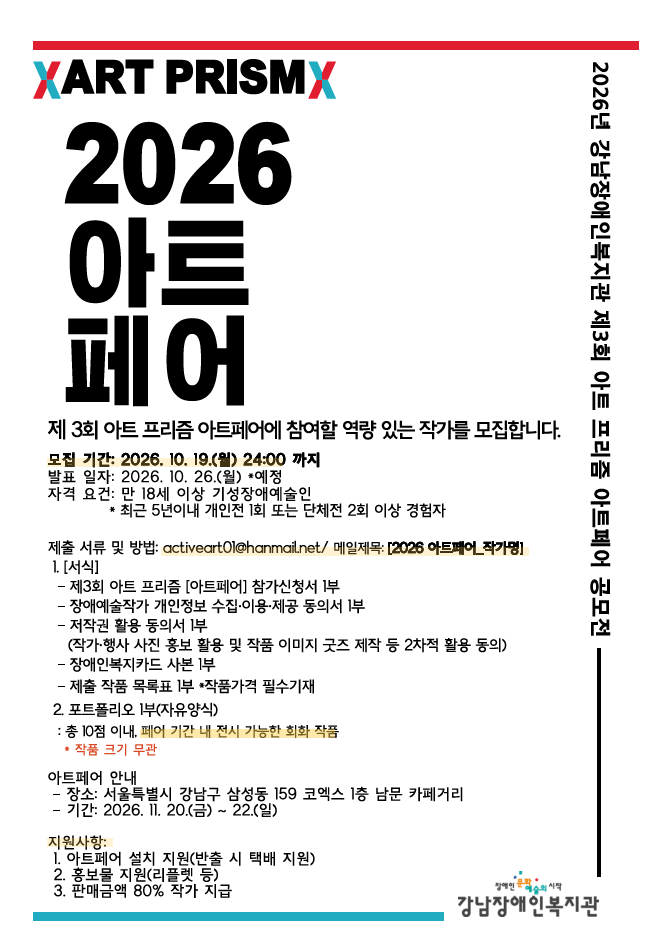 아트페어.png