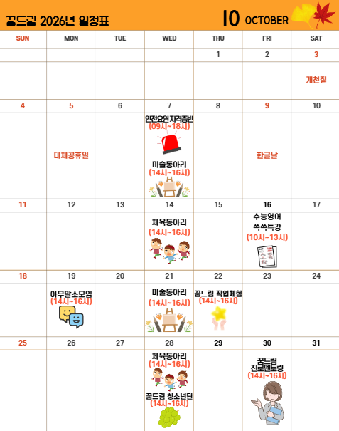 10월.png