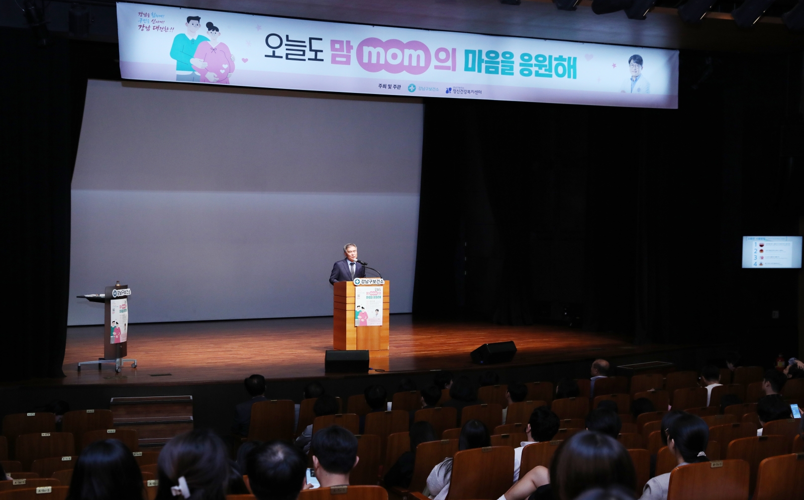 ‘제21회 임산부의 날’