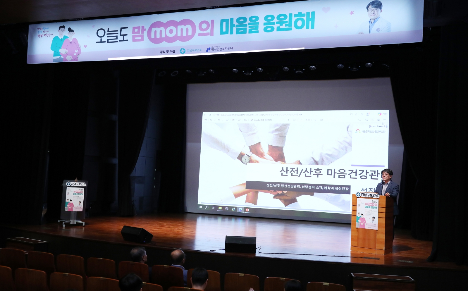 ‘제21회 임산부의 날’