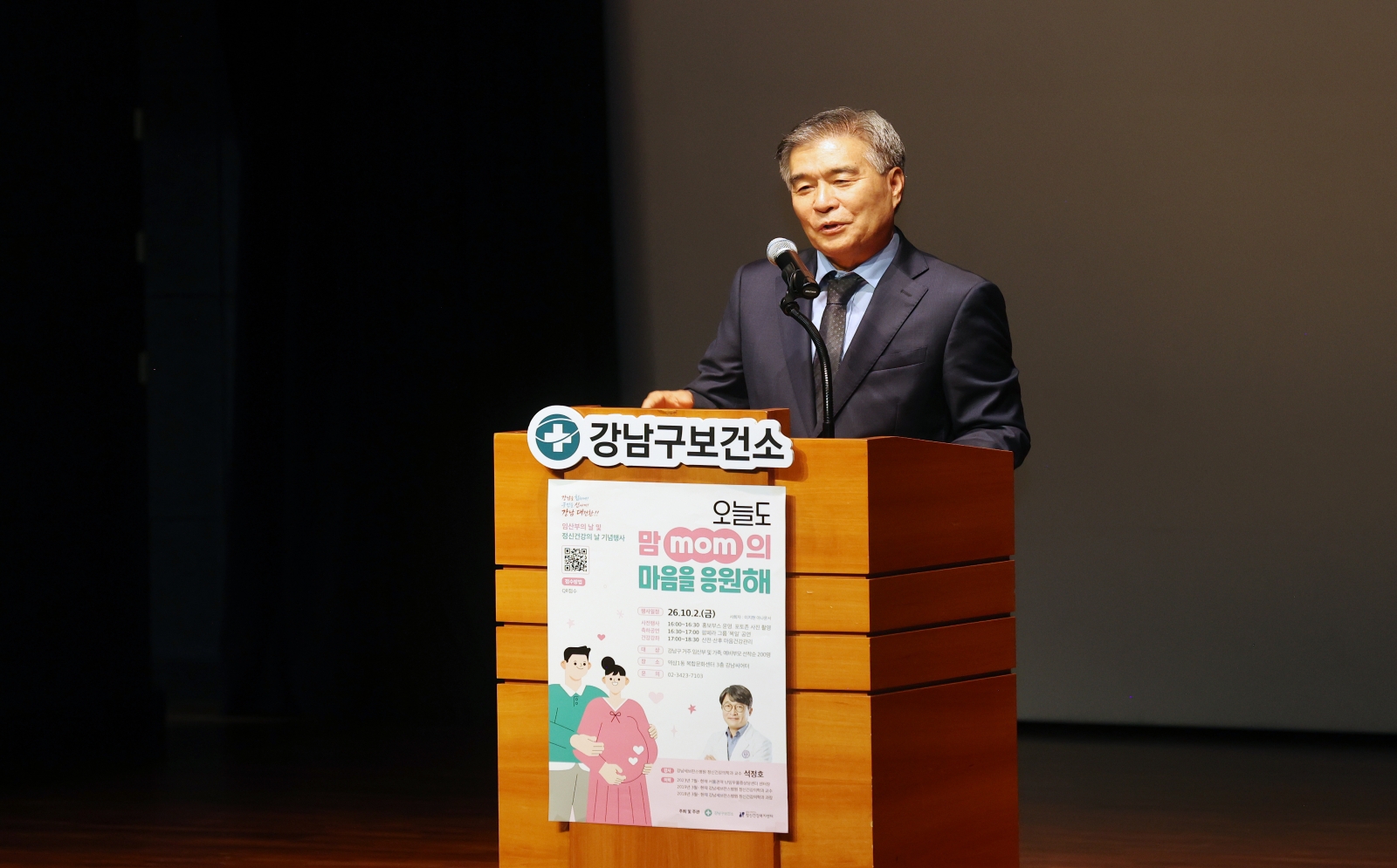 ‘제21회 임산부의 날’