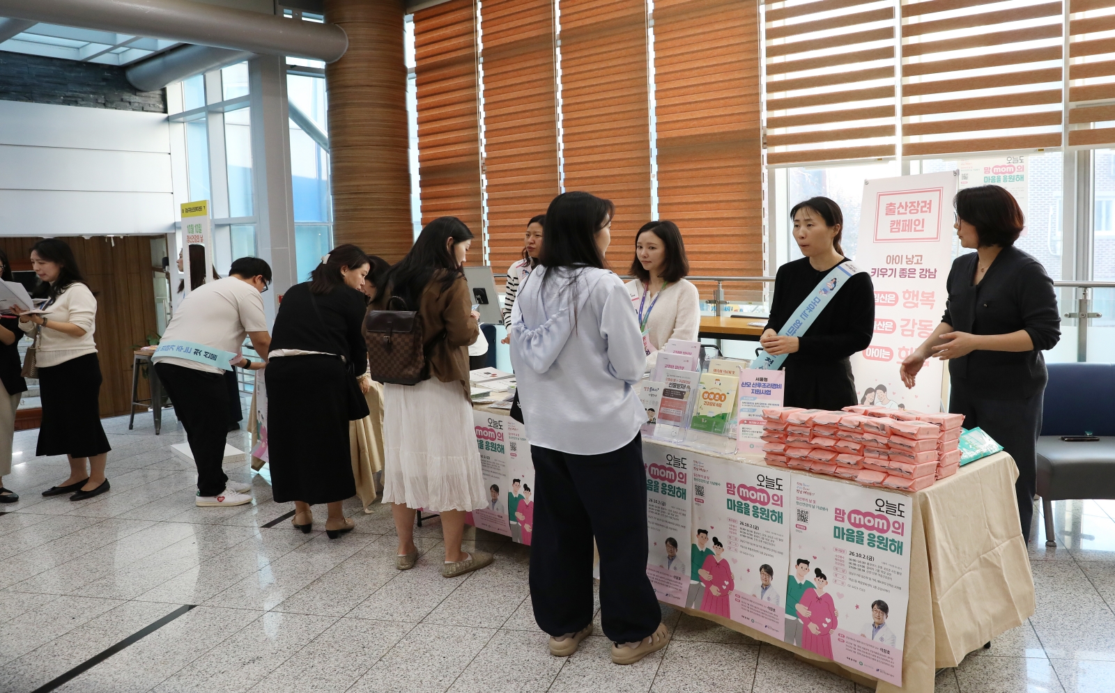 ‘제21회 임산부의 날’