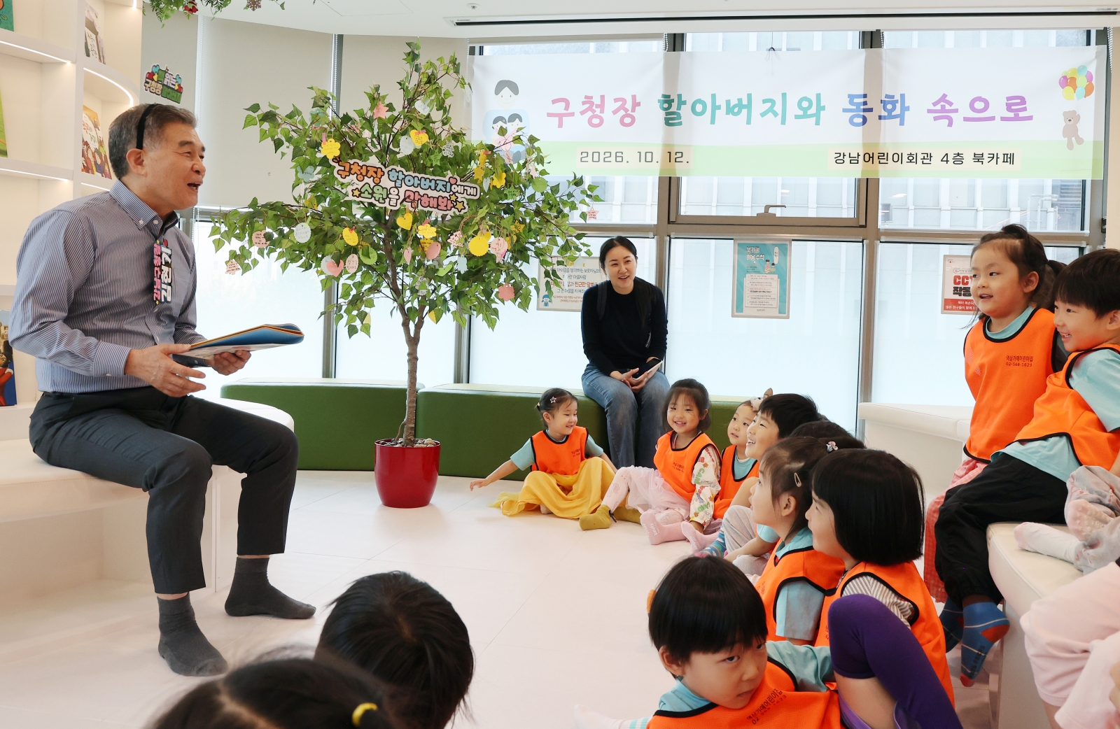 민선 9기 출범 100일...어린이·부모와 현장 소통