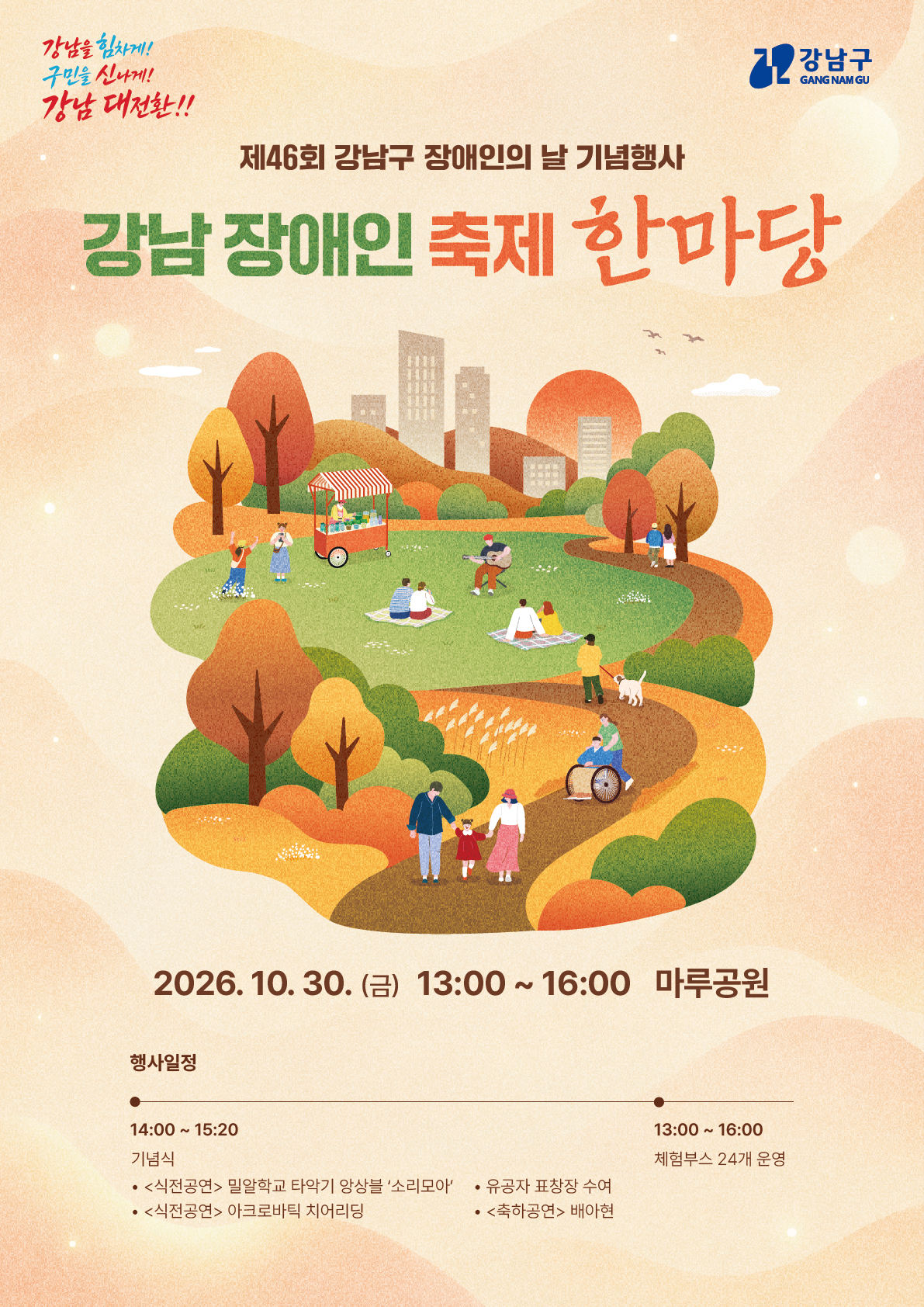 포스터 최종.jpeg